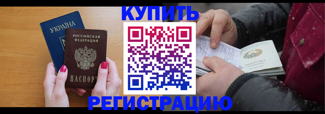 прописка регистрация в Краснотурьинске