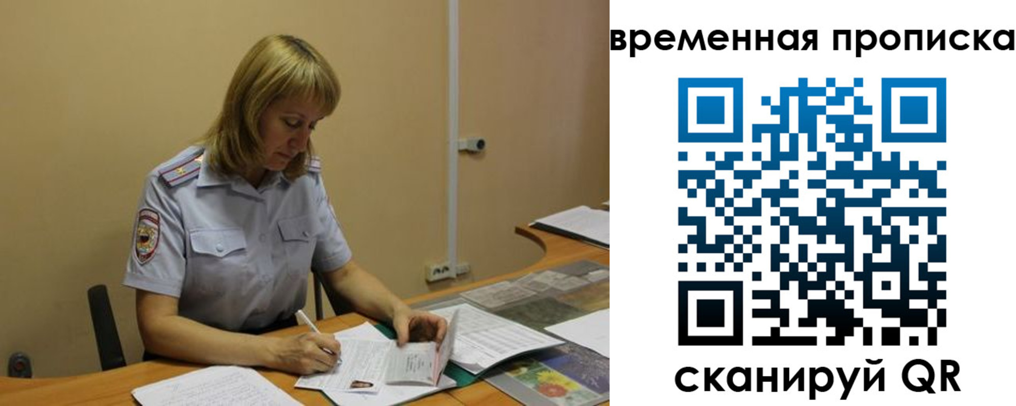 временная регистрация купить в Краснотурьинске