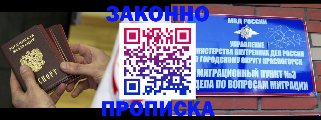 прописка для школы в Краснотурьинске
