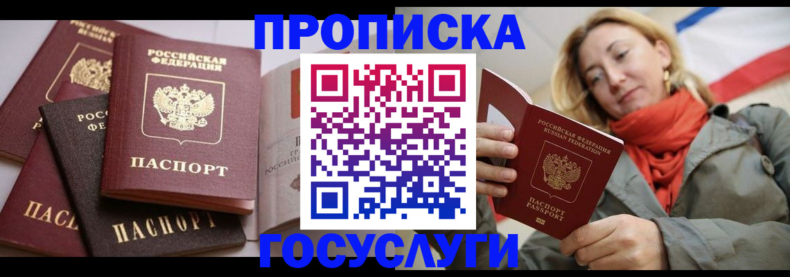 временная регистрация законно в Краснотурьинске