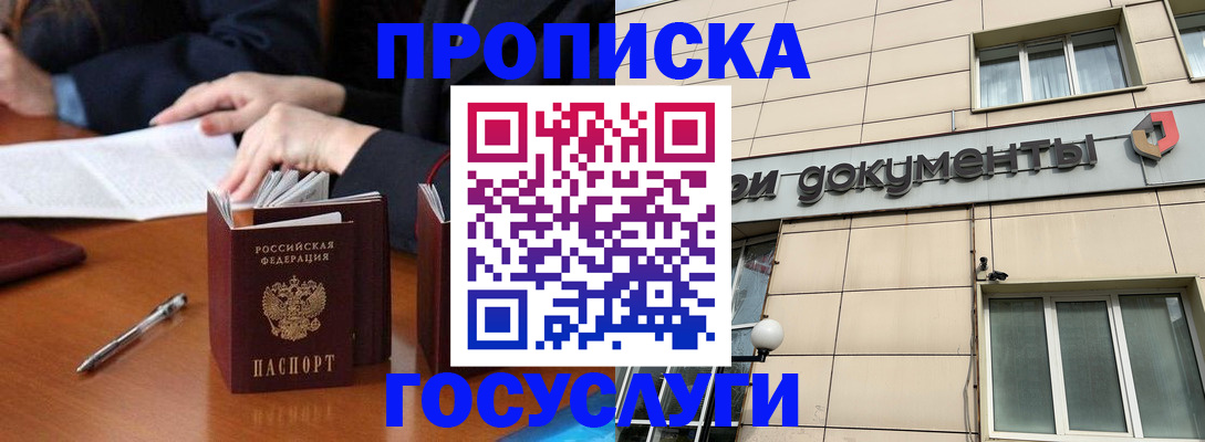 прописка для работы в Краснотурьинске