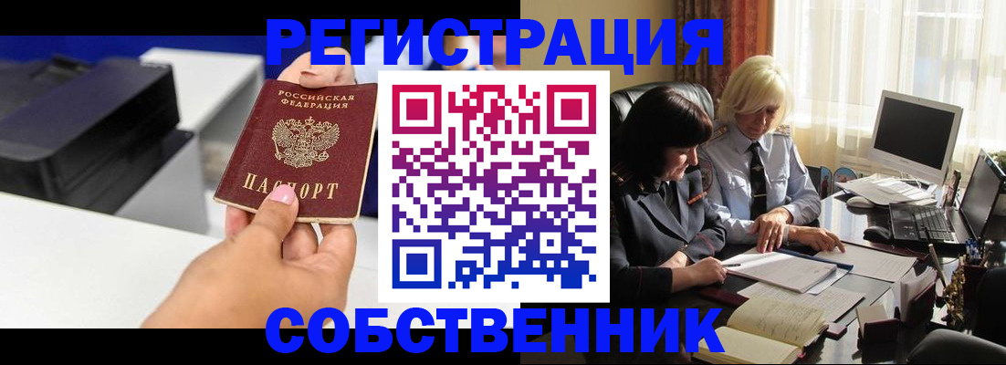 временная регистрация купить в Краснотурьинске