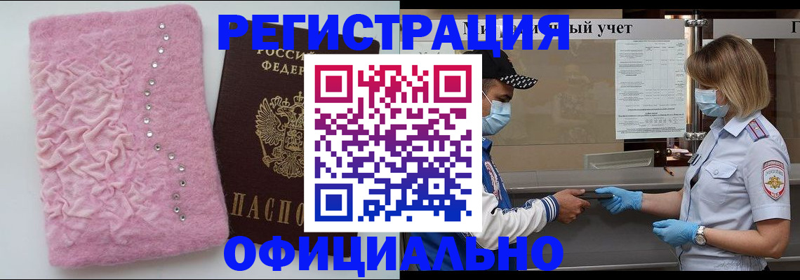временная регистрация для школы в Краснотурьинске