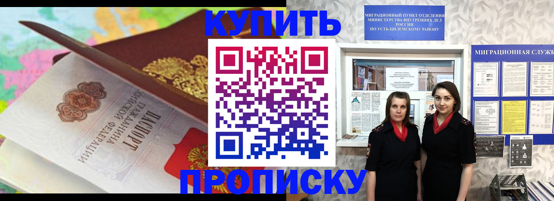 прописка регистрация в Краснотурьинске