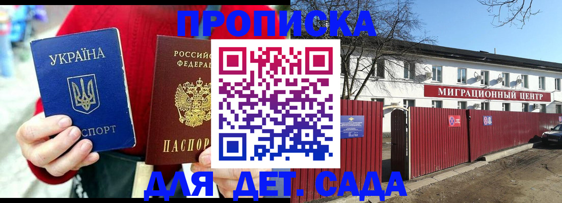 купить прописку в Краснотурьинске