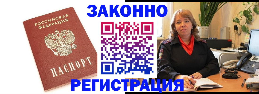 прописка 2025 в Краснотурьинске